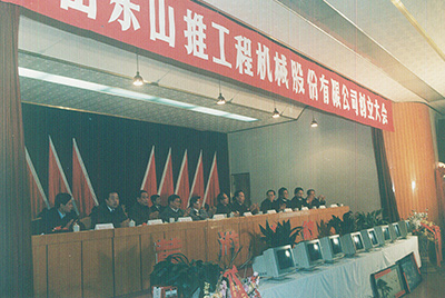 开云官方app下载 - 开云(中国)官方网站
创立大会